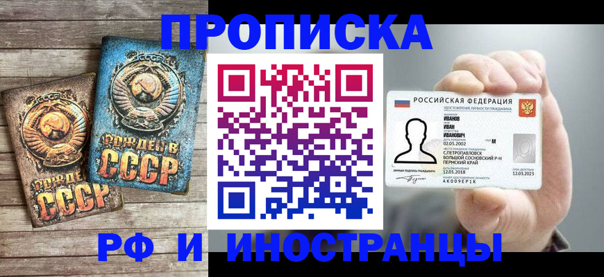 где прописаться в Азове