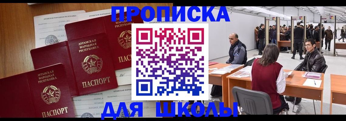 временная регистрация в квартире в Азове