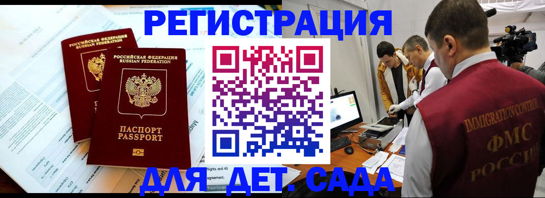 прописка для кредита в Азове
